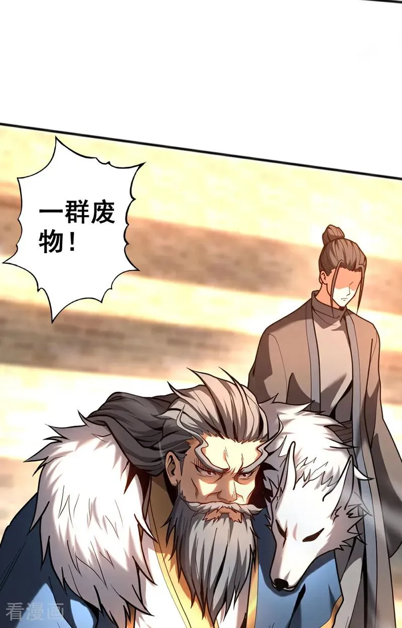 弟子修炼我躺平第二季在线观看漫画,第39话 萧师弟，好久不见2图