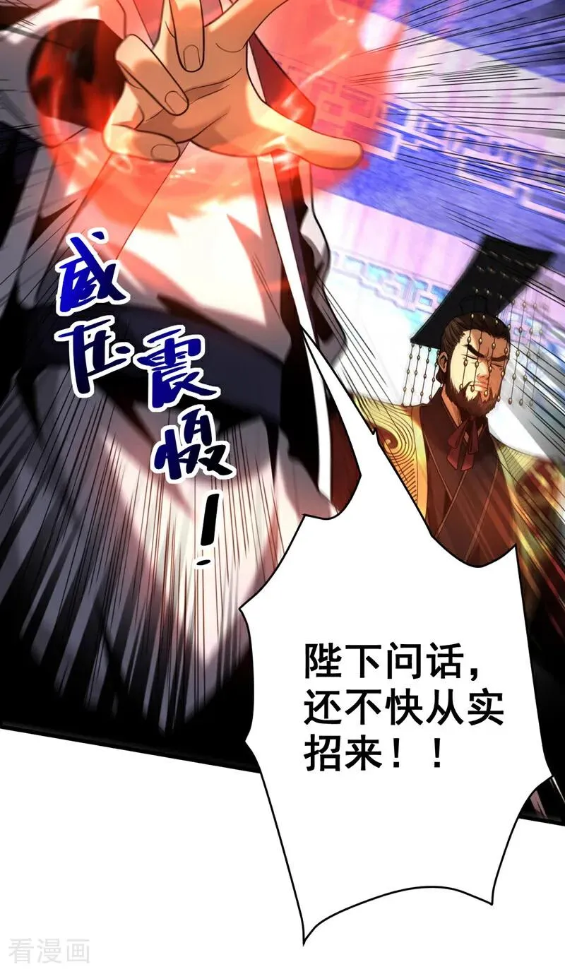 弟子修炼我躺平第二季在线观看漫画,第62话 仗势欺人1图