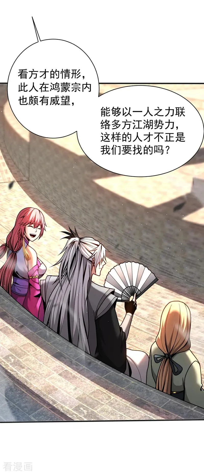 弟子修炼我躺平第二季在线观看漫画,第38话 第七峰，恐怖如斯啊2图