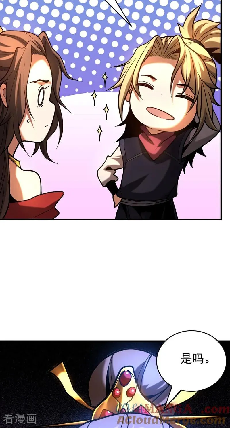 弟子修炼我躺平第二季在线观看漫画,第70话 敢动星月？1图