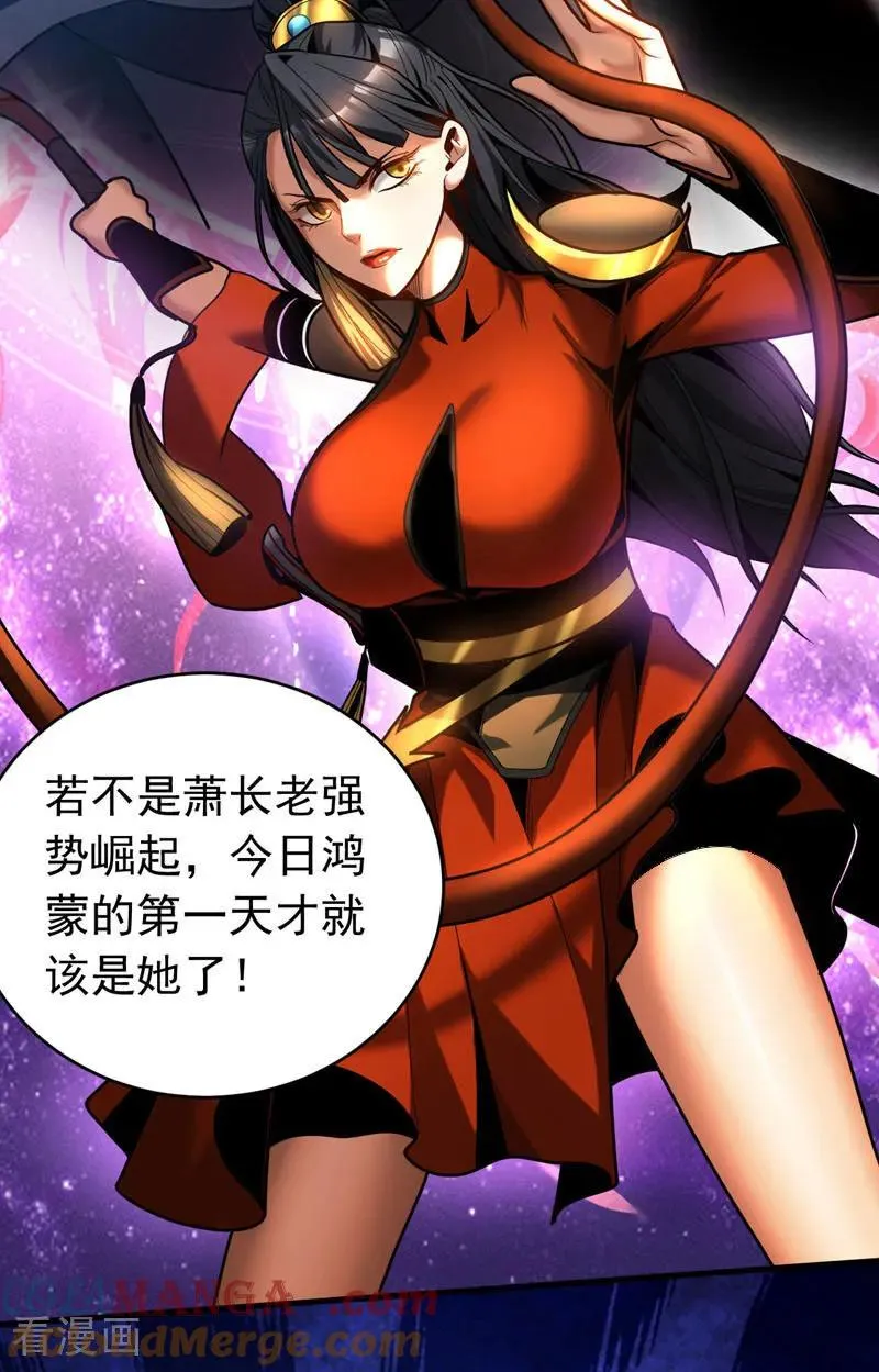 弟子修炼我躺平第二季在线观看漫画,第51话 新来的二长老…？1图