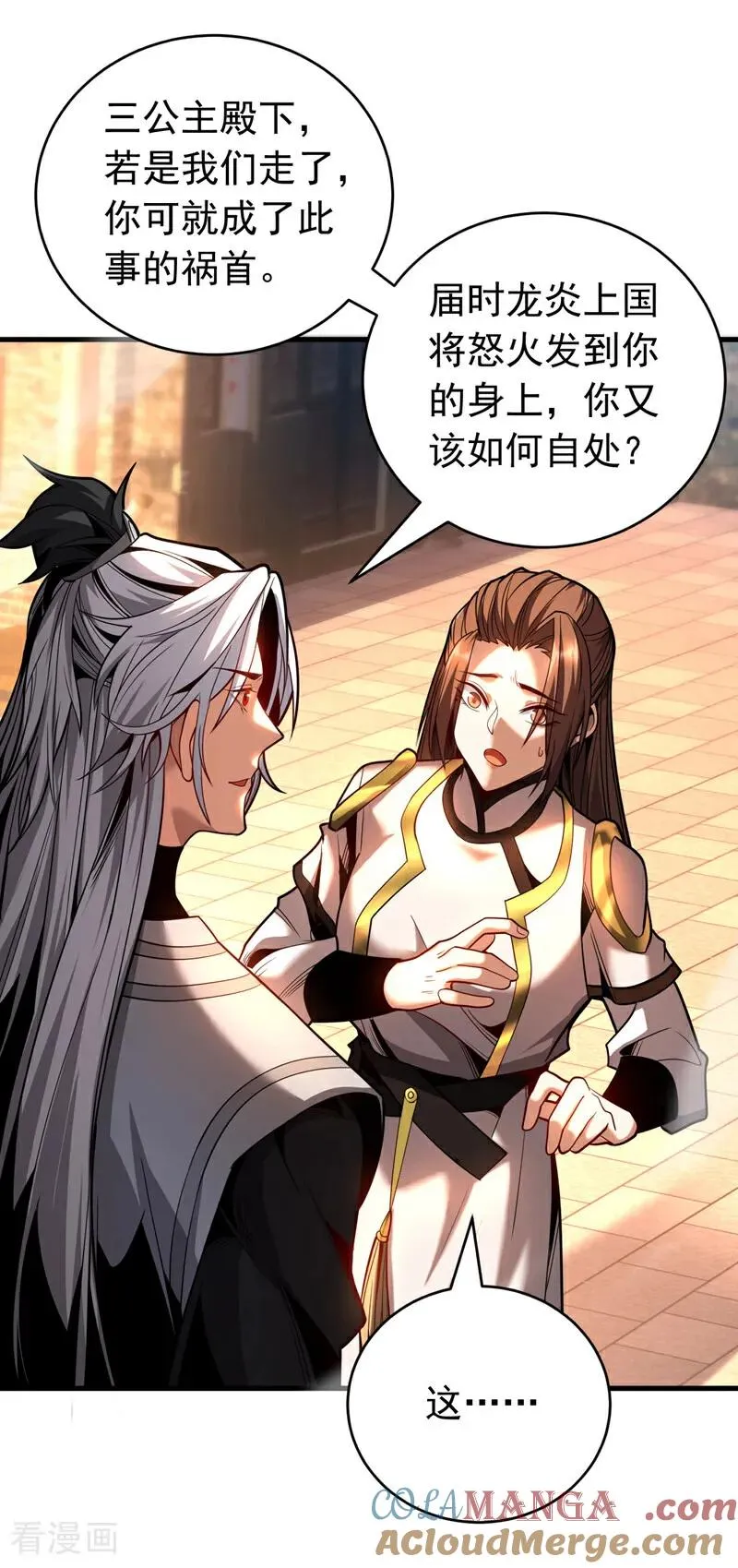 弟子修炼我躺平第二季在线观看漫画,第56话 国运大战1图
