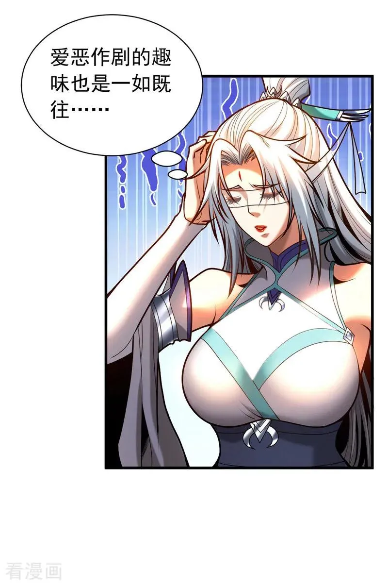 弟子修炼我躺平第二季在线观看漫画,第66话 道长，得罪了！2图