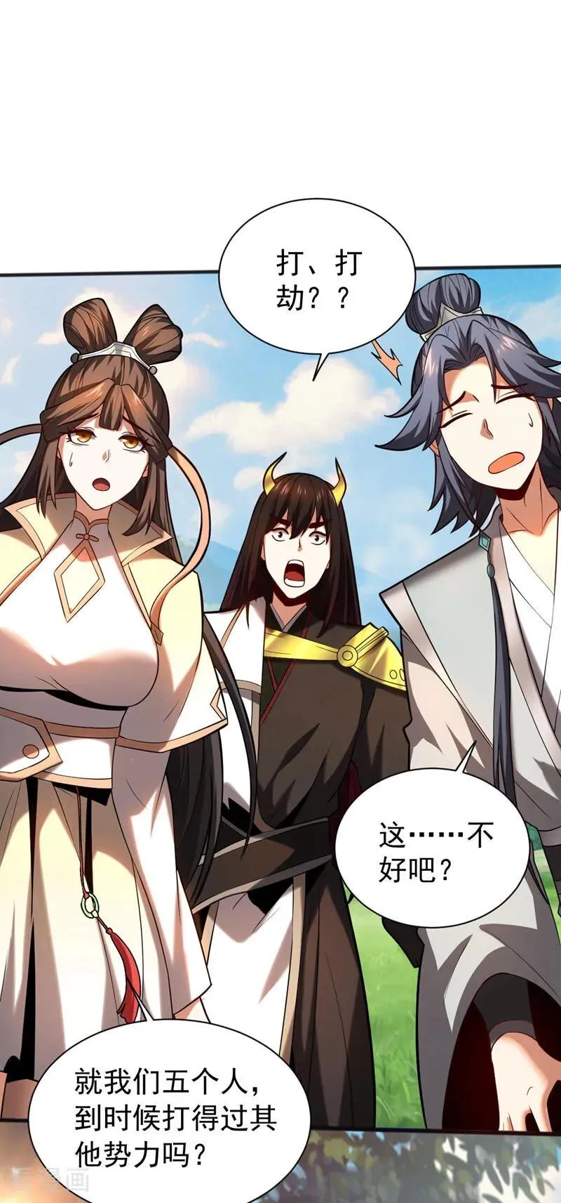 弟子修炼我躺平第二季在线观看漫画,第61话 皇家秘境2图