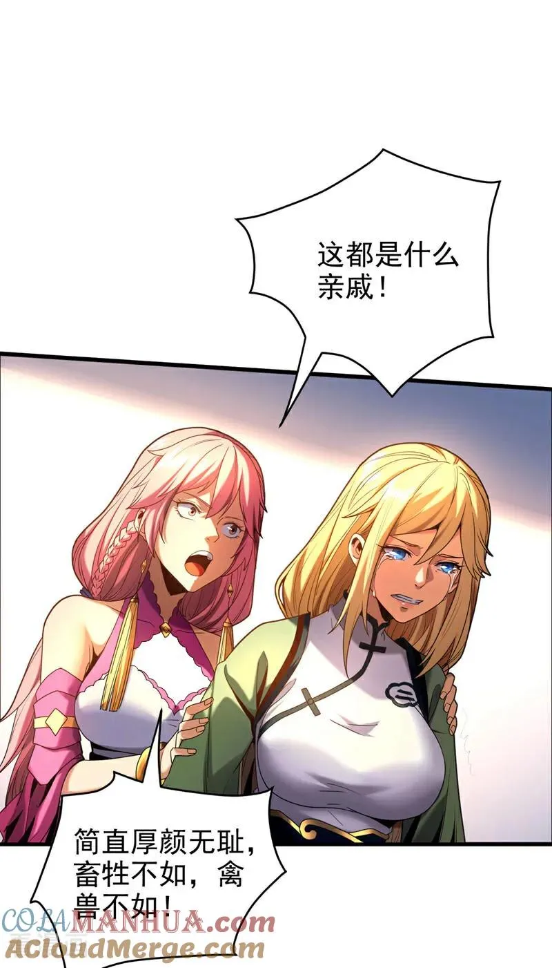 弟子修炼我躺平第二季在线观看漫画,第19话 镇压苏家！1图