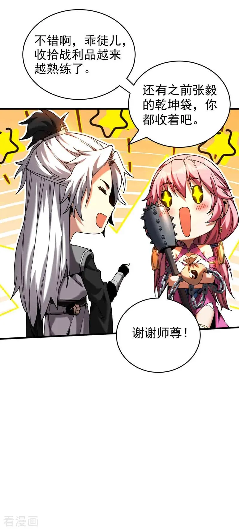 弟子修炼我躺平第二季在线观看漫画,第13话 好羡慕这样的师父2图