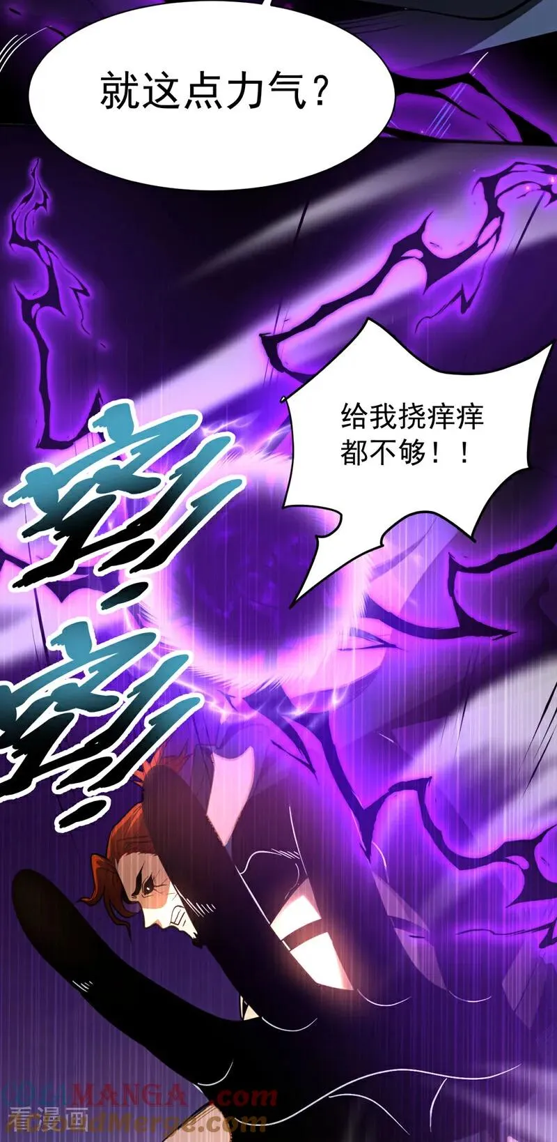 弟子修炼我躺平第二季在线观看漫画,第56话 国运大战1图
