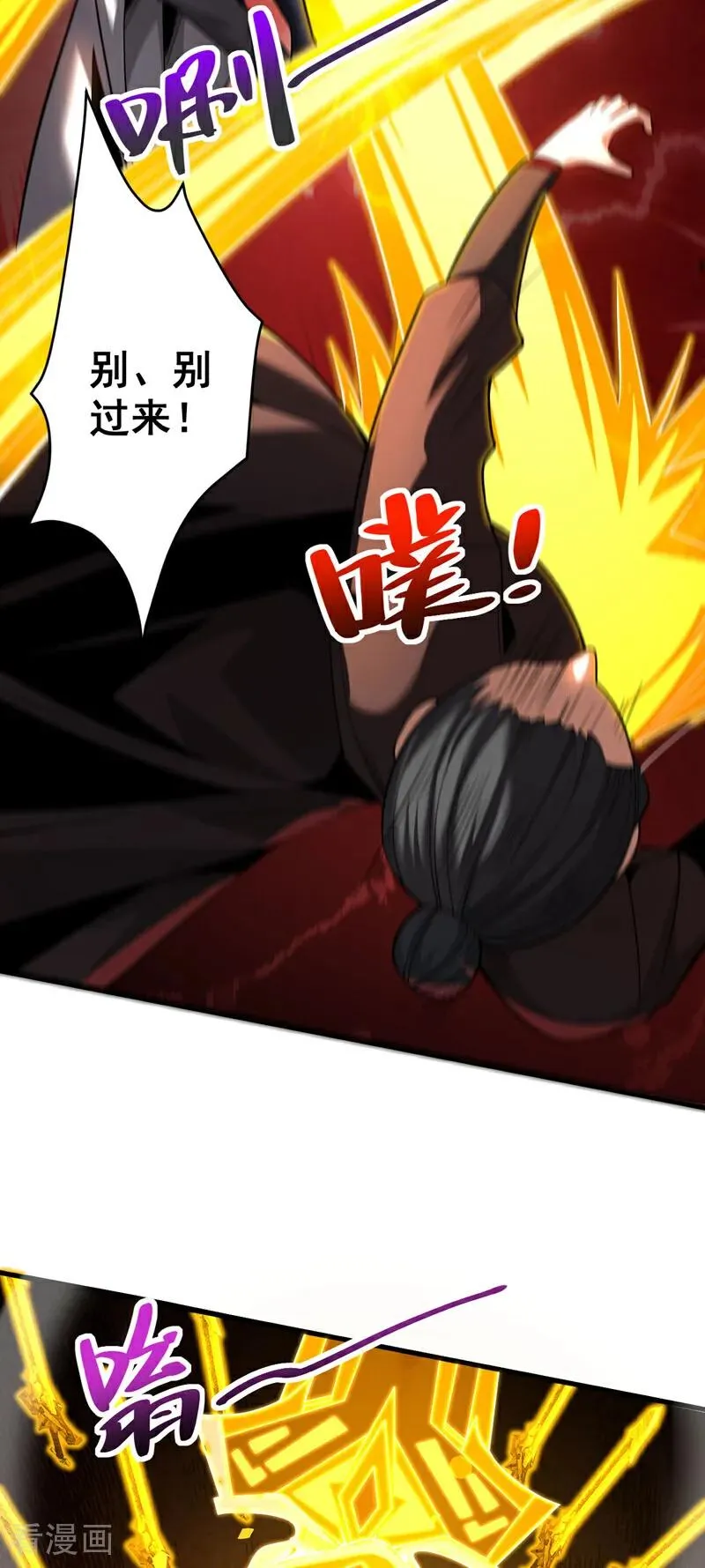 弟子修炼我躺平第二季在线观看漫画,第30话 我还没尽全力呢！2图
