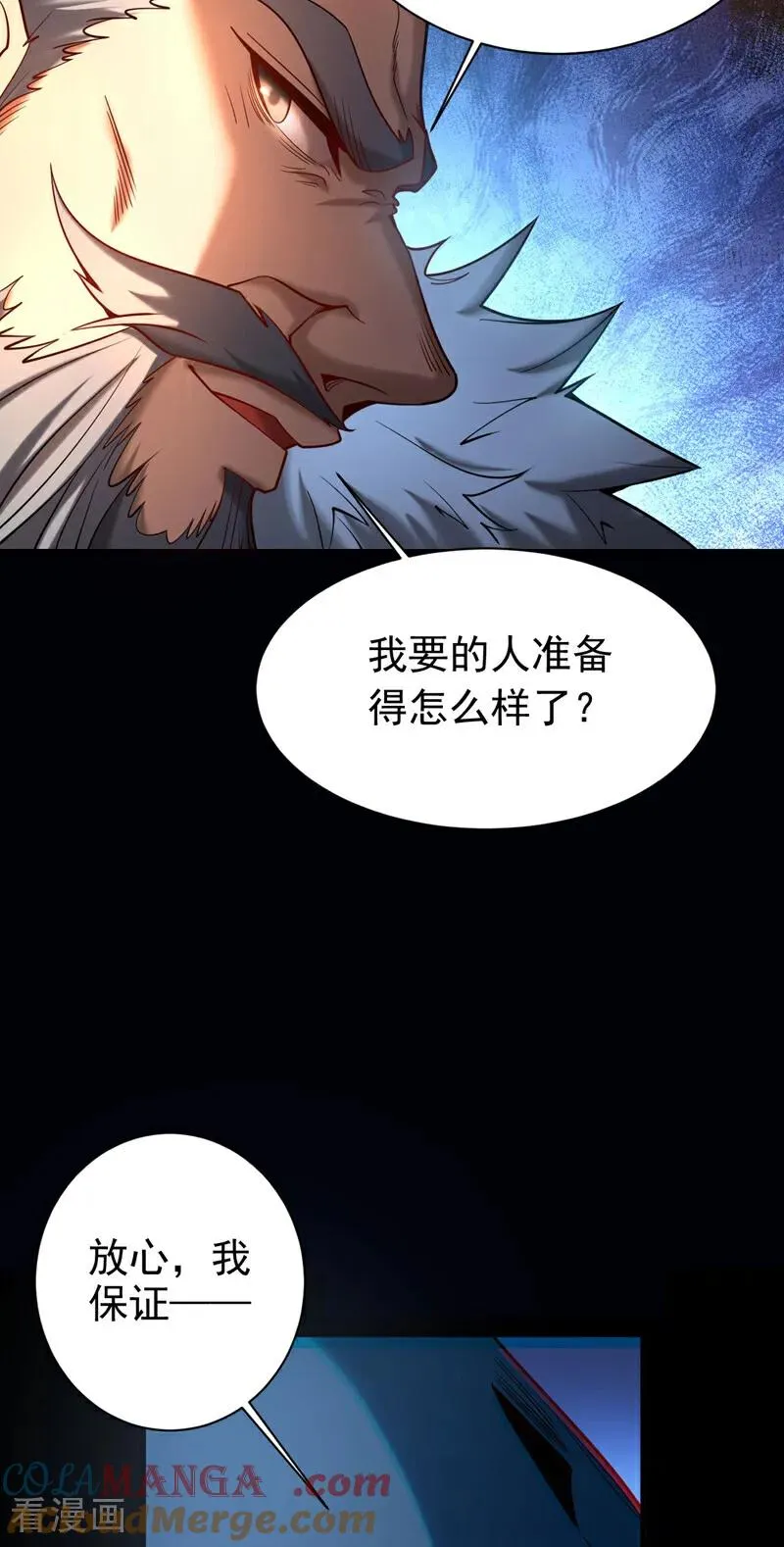 弟子修炼师傅躺赢漫画,第33话 有好戏看了2图