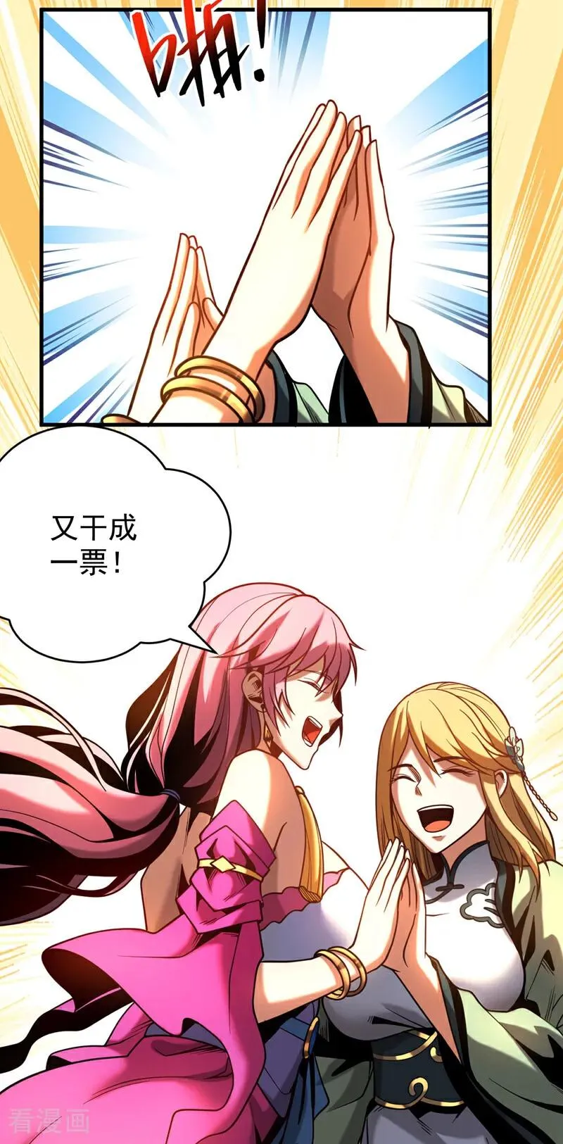 弟子修炼我躺平第二季在线观看漫画,第62话 仗势欺人2图