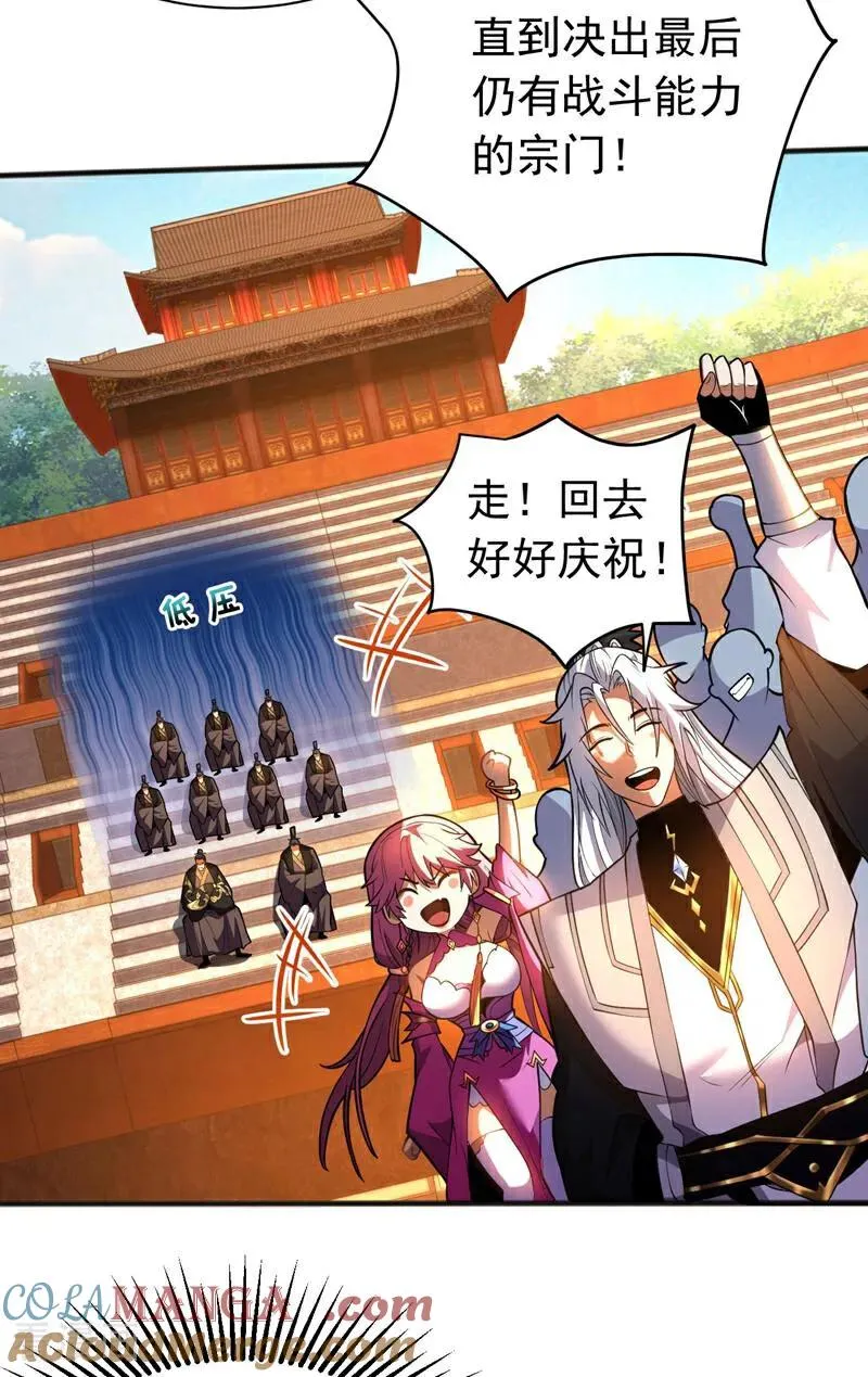 弟子修炼我躺平第二季在线观看漫画,第64话 神秘强者？1图