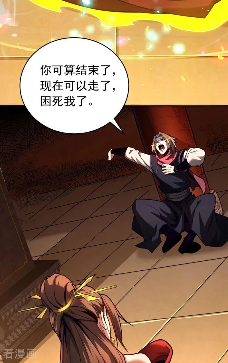 弟子修炼我躺平第二季在线观看漫画,第70话 敢动星月？2图