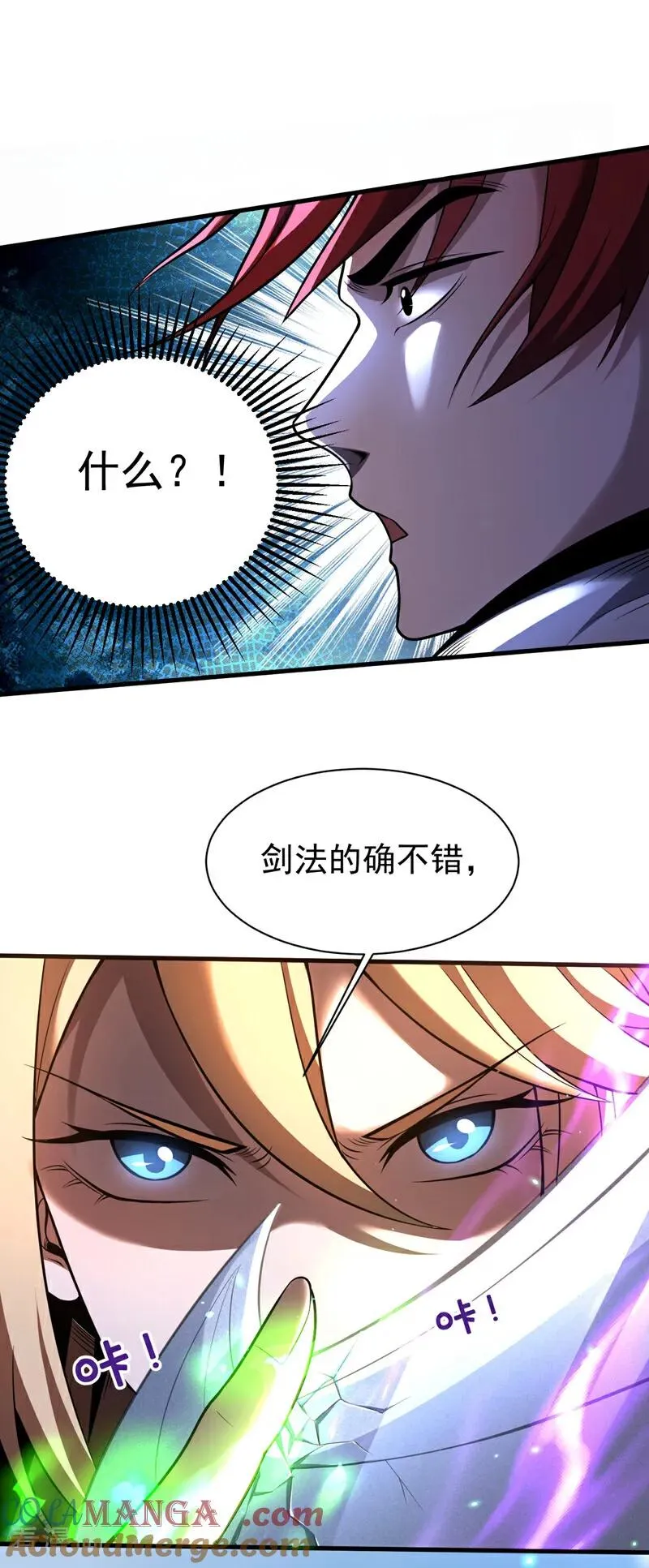 弟子修炼师傅躺赢漫画,第34话 接我一掌再滚！1图