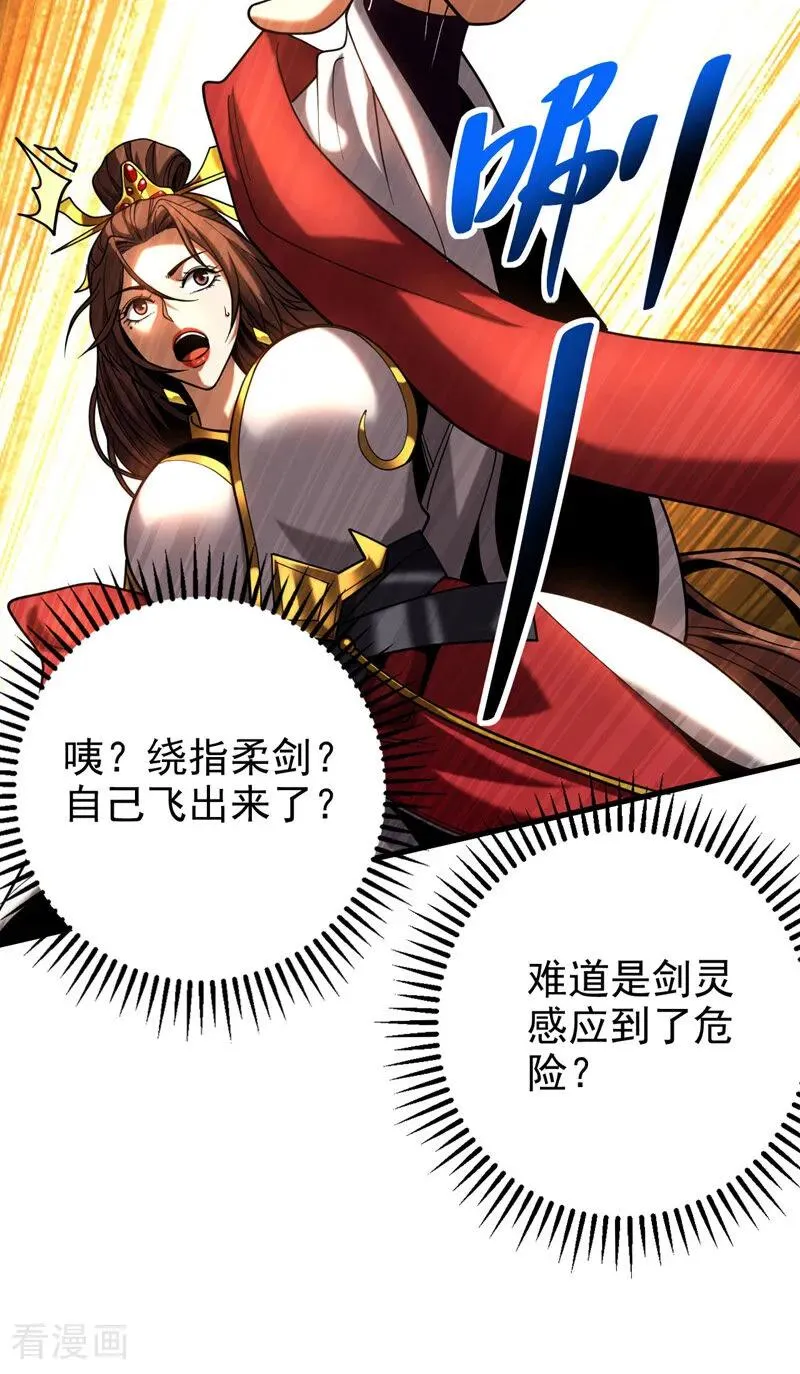 弟子修炼我躺平漫画免费下拉式完整漫画,第70话 敢动星月？2图