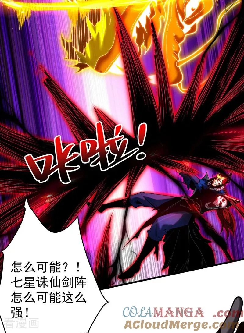 弟子修炼我躺平第二季在线观看漫画,第46话 代理门主1图