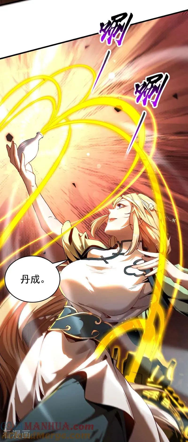 弟子修炼我躺平第二季在线观看漫画,第14话 穷的只剩下钱~1图