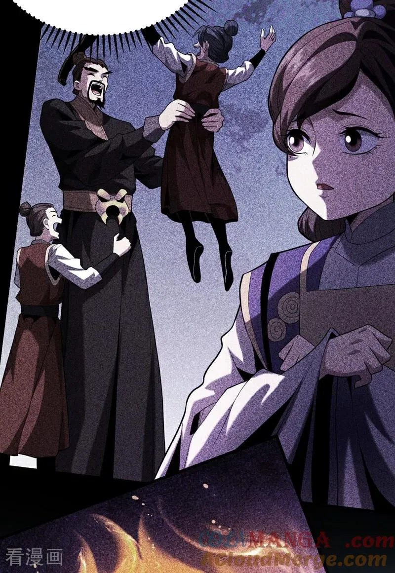 弟子修炼我躺平第二季在线观看漫画,第48话 第七峰的福利1图