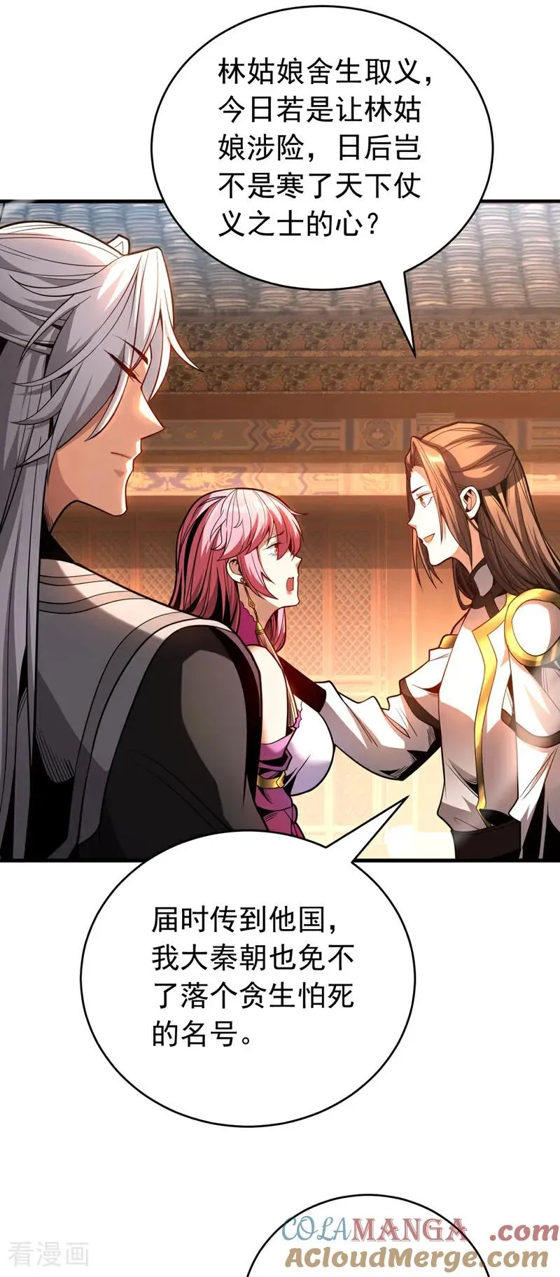 弟子修炼我躺平第二季在线观看漫画,第56话 国运大战1图