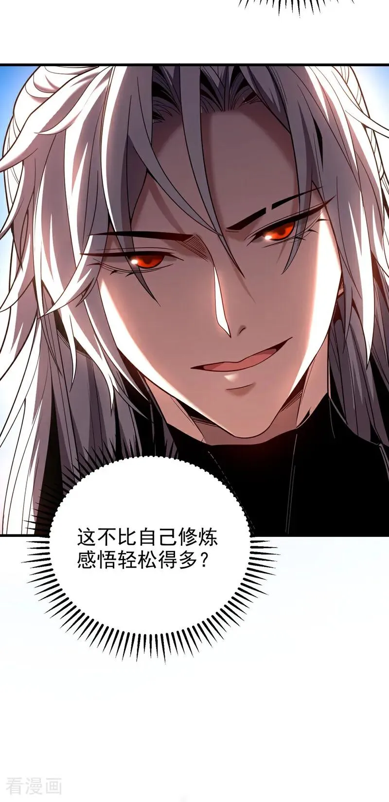 弟子修炼我躺平第二季在线观看漫画,第22话 鸿门宴？2图