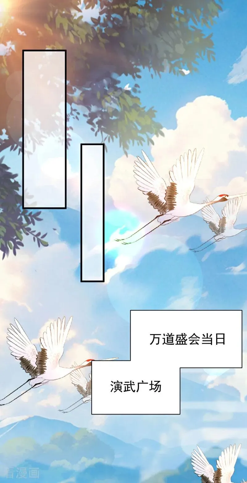 弟子修炼我躺平第二季在线观看漫画,第60话 世家的底蕴2图