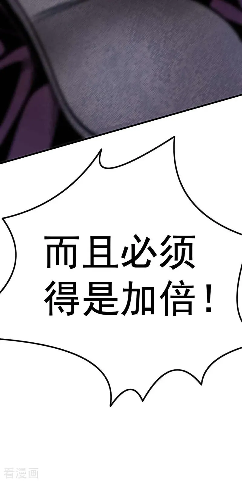 弟子修炼我躺平第二季在线观看漫画,第2话 重来一次的机会！2图