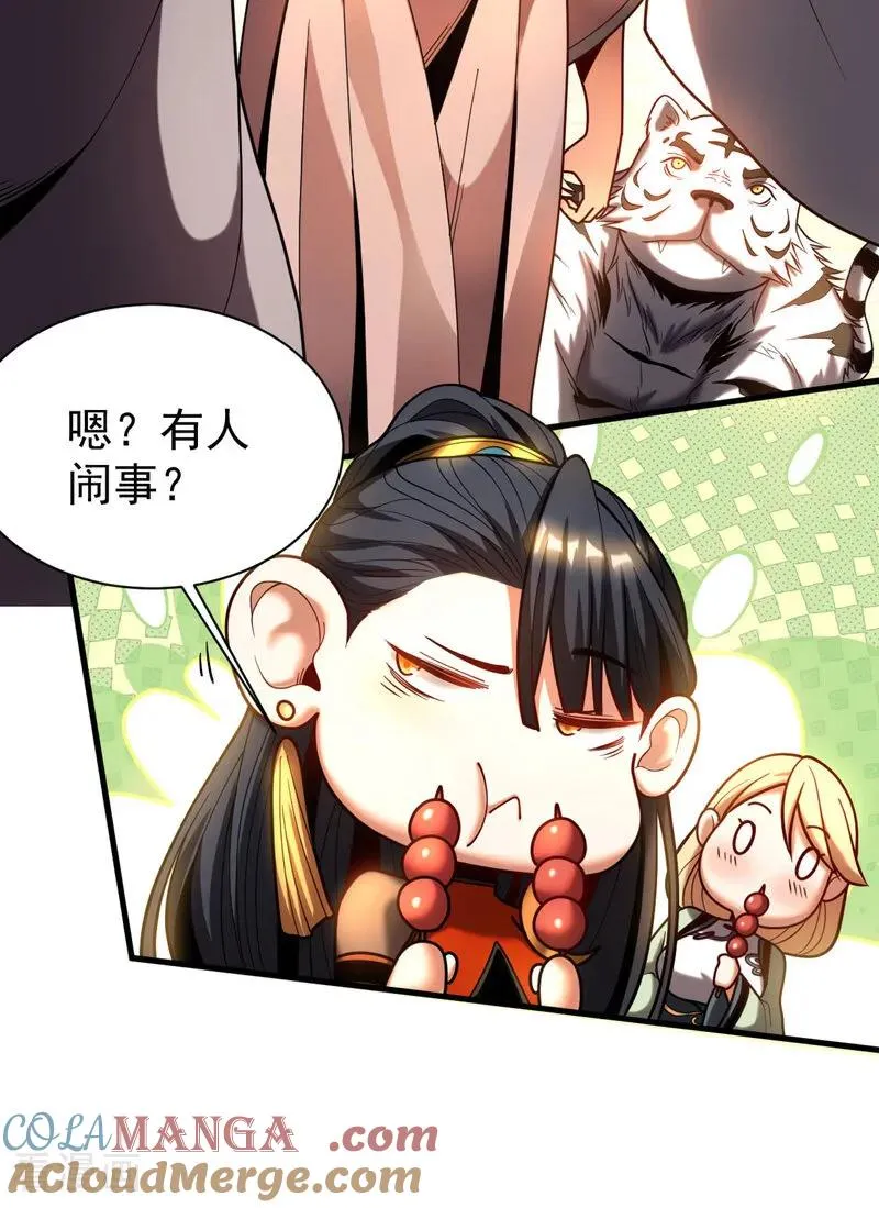 弟子修炼我躺平第二季在线观看漫画,第53话 大猪蹄子！1图