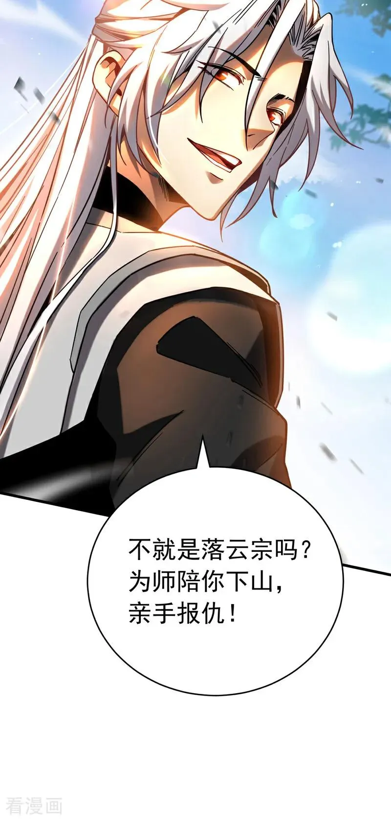 弟子修炼系统免费阅读漫画,第11话 没实力别乱出头！2图