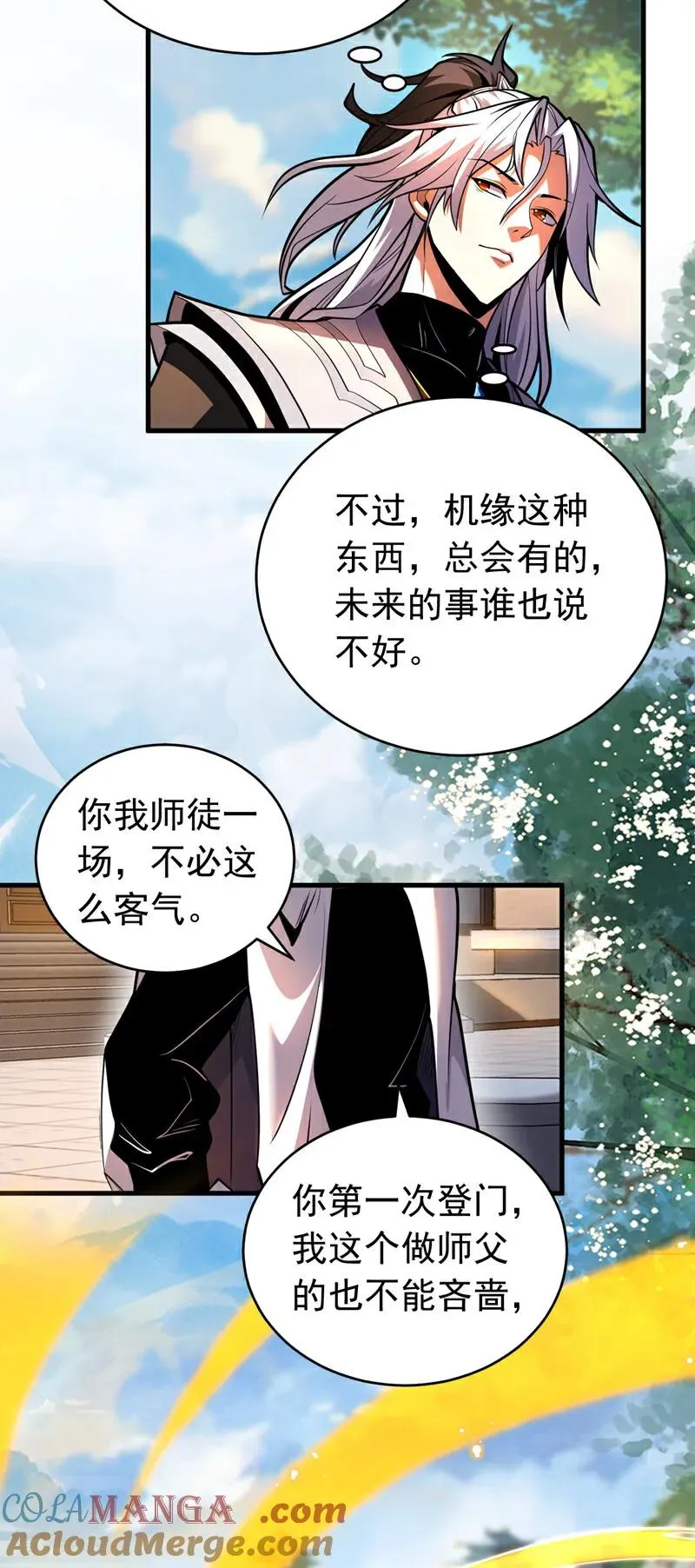弟子修炼我躺平几个女主漫画,第73话 背水一战1图