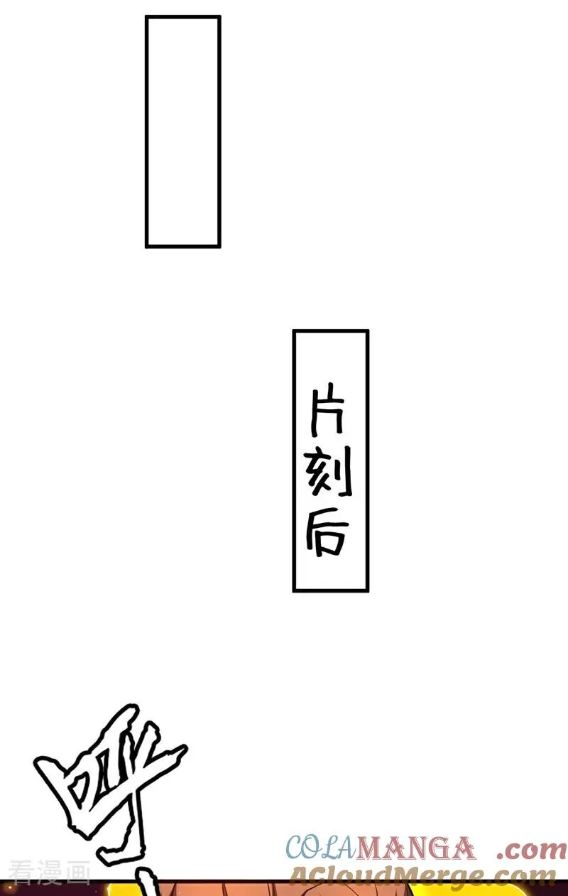 弟子修炼我躺平第二季在线观看漫画,第70话 敢动星月？1图