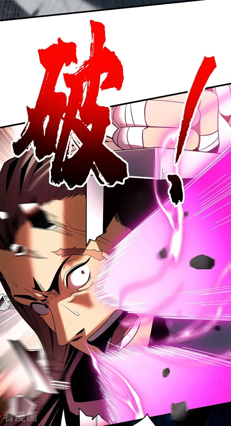 弟子修炼我躺平动态漫画星空影院漫画,第24话 且让你狂妄一时！2图