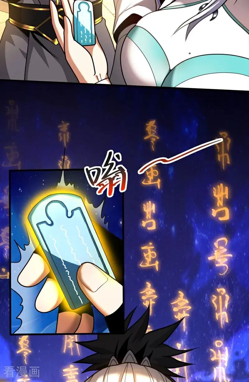 弟子修炼我躺平第二季在线观看漫画,第53话 大猪蹄子！2图