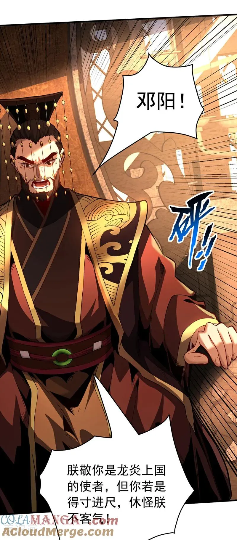 弟子修炼我躺平第二季在线观看漫画,第57话 死无葬身之地1图