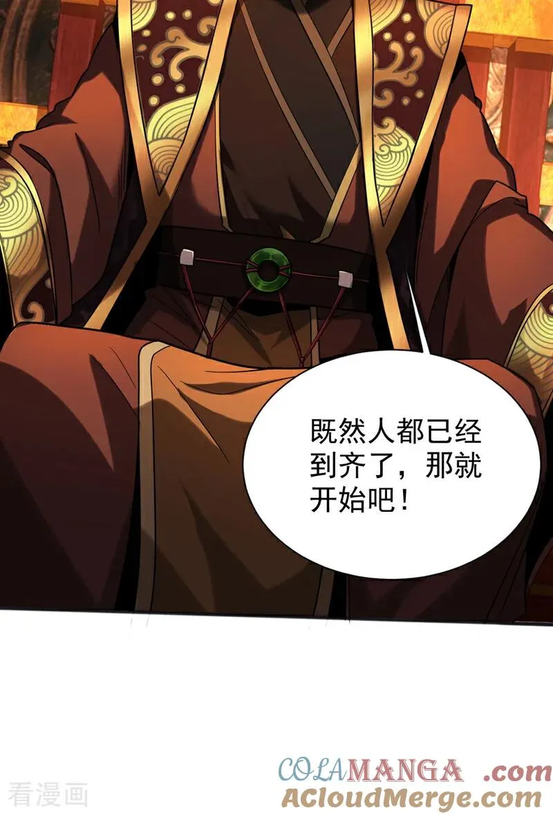弟子修炼我躺平第二季在线观看漫画,第61话 皇家秘境1图