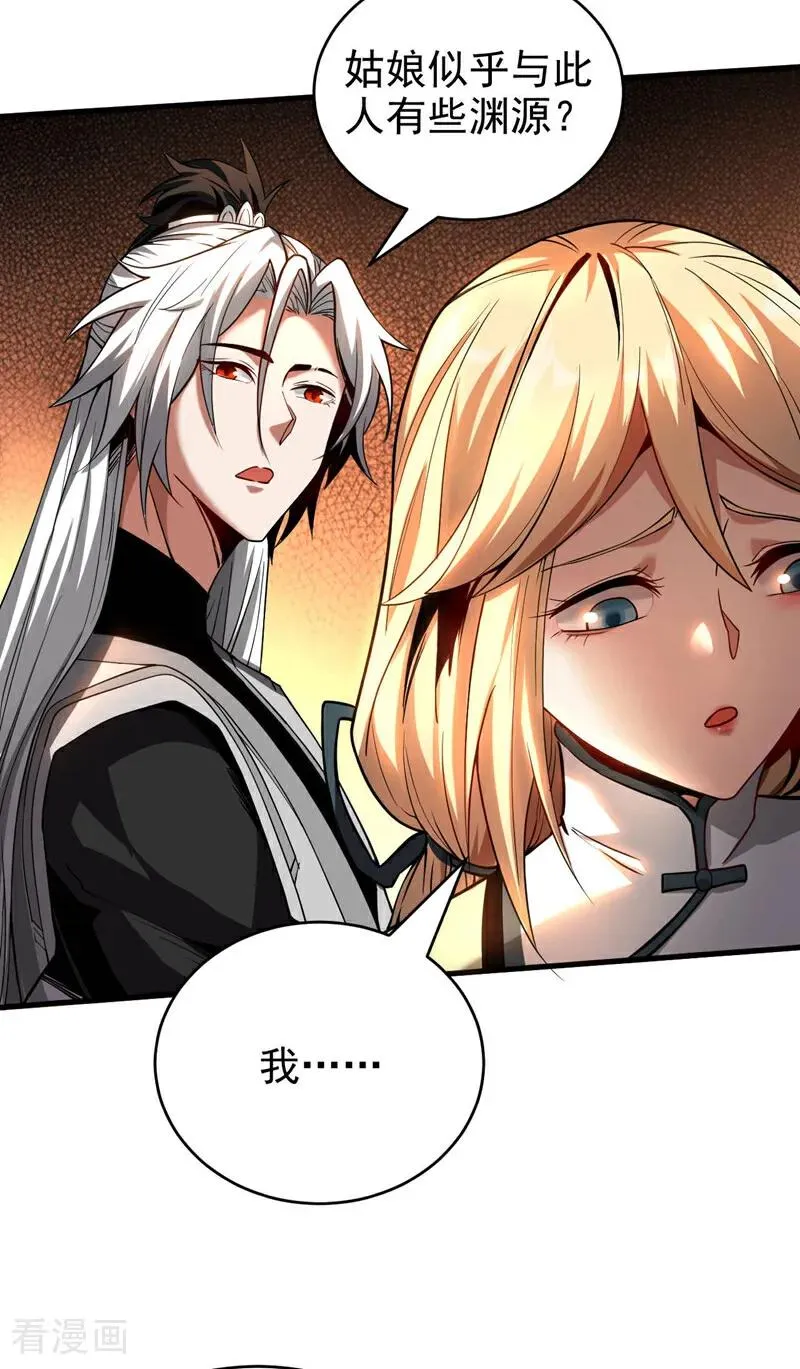 弟子修炼我躺平第二季在线观看漫画,第15话 你要拜我为师。2图
