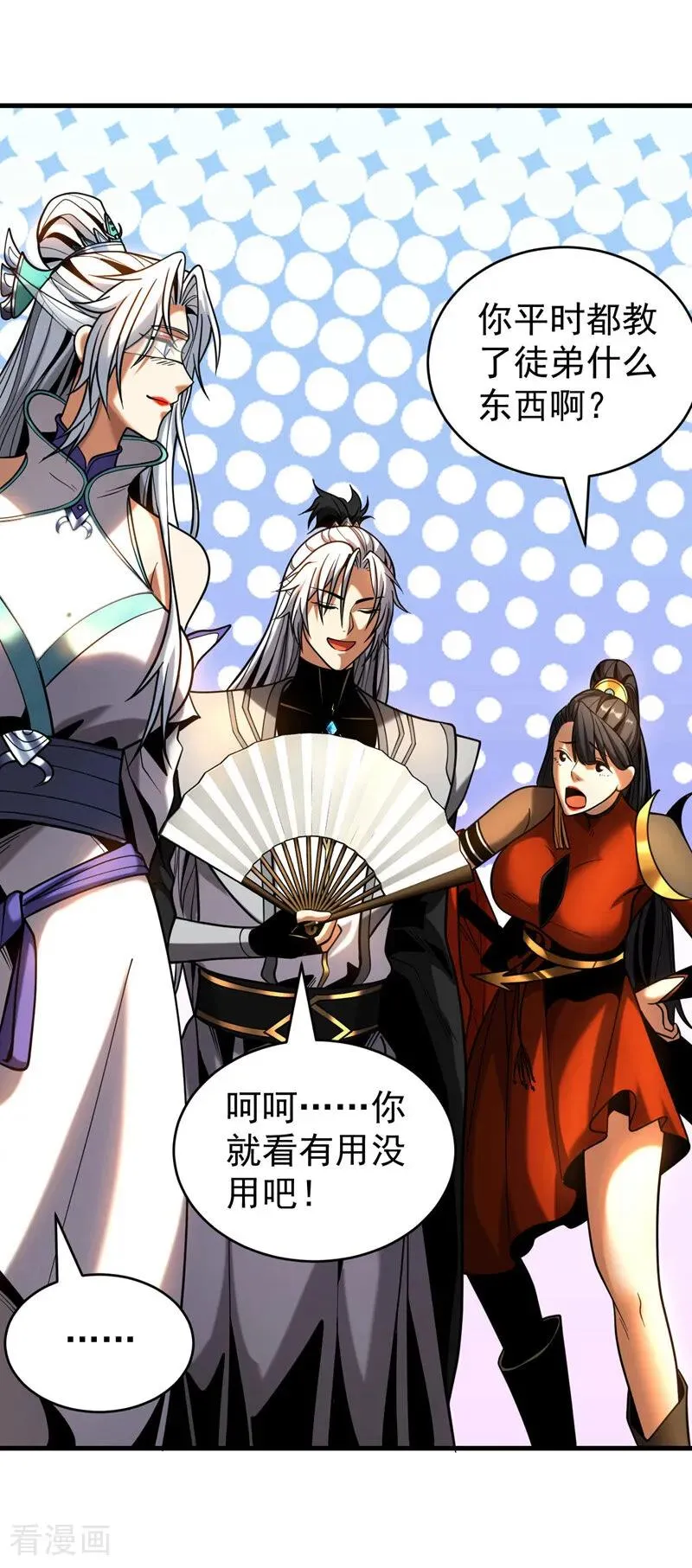 弟子修炼我躺平第二季在线观看漫画,第62话 仗势欺人1图