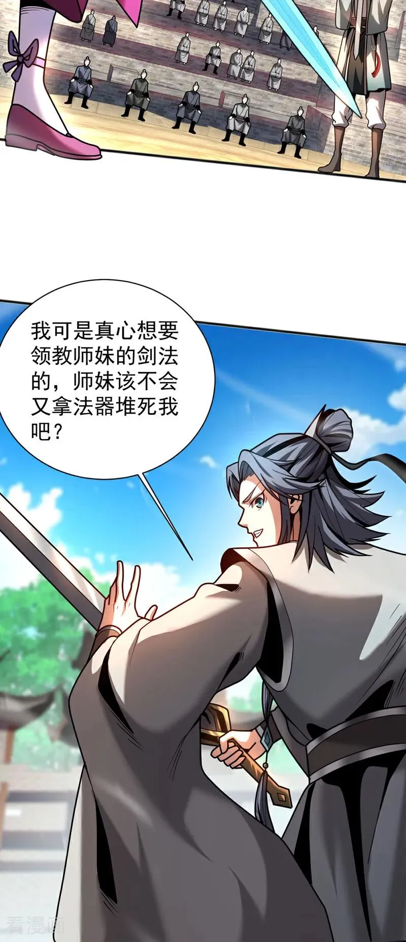 弟子修炼我躺平第二季在线观看漫画,第39话 萧师弟，好久不见2图