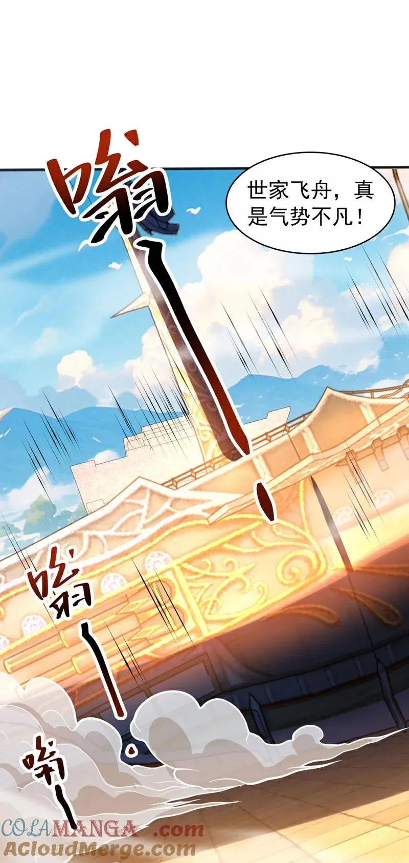 弟子修炼我躺平第二季在线观看漫画,第60话 世家的底蕴1图