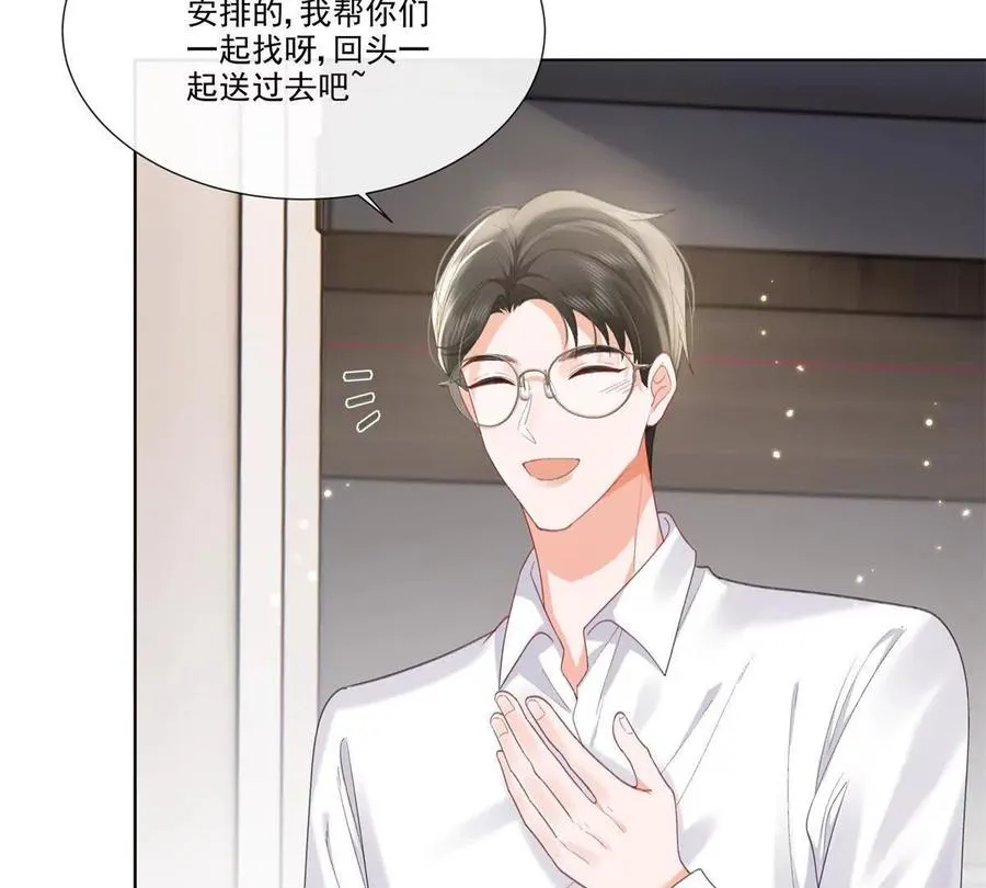 纸片情人漫画,有喜欢的人？2图