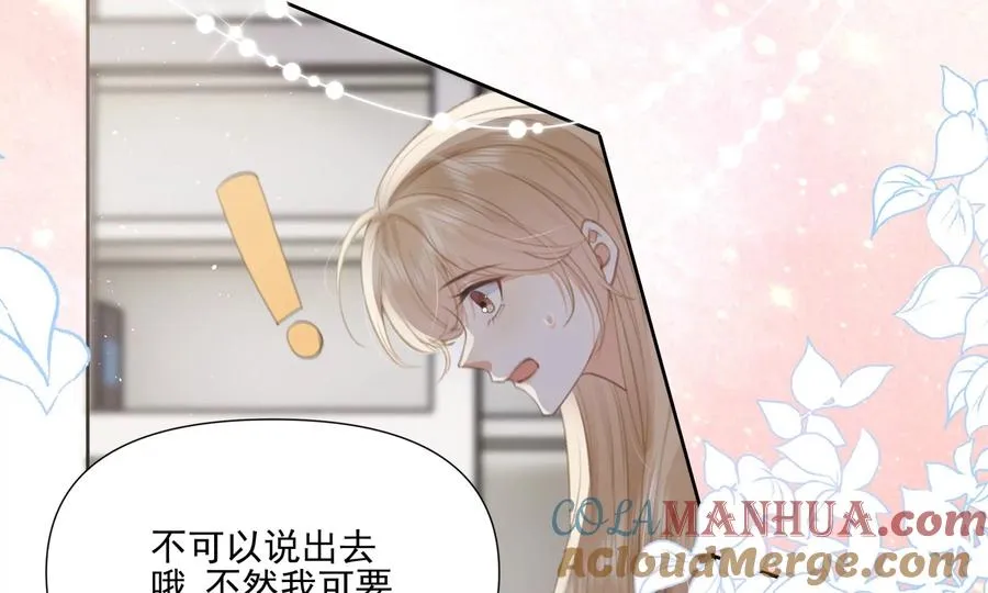纸片恋人讲的是什么漫画,顶峰相见1图