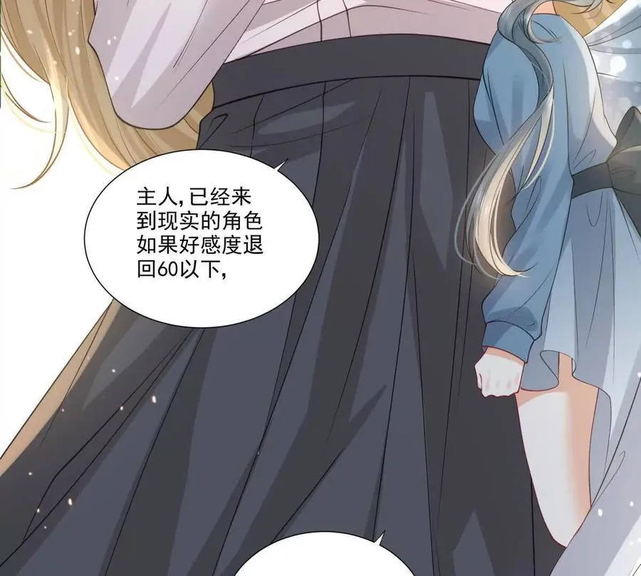 纸片恋人讲的是漫画,天使守护2图