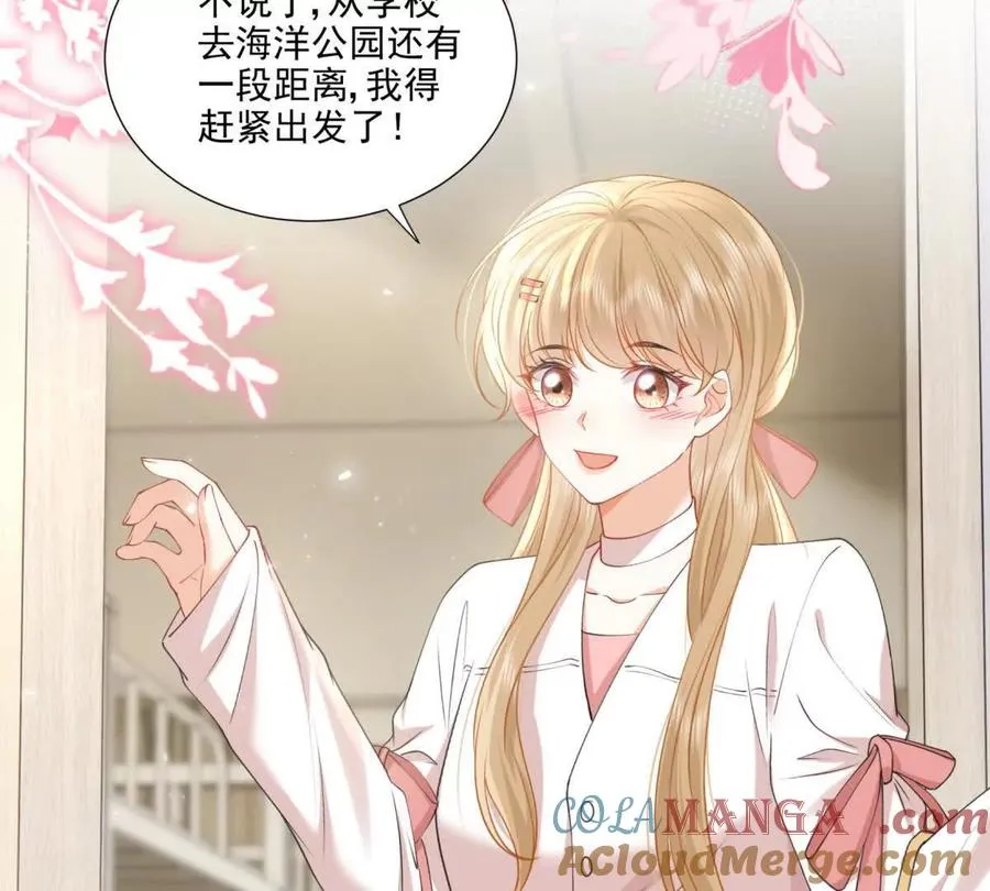 纸片情人漫画,意外失控1图