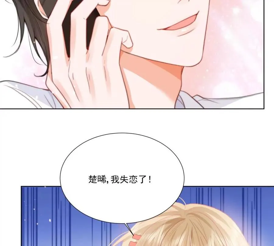 纸片恋人受是真人吗漫画,我失恋了2图