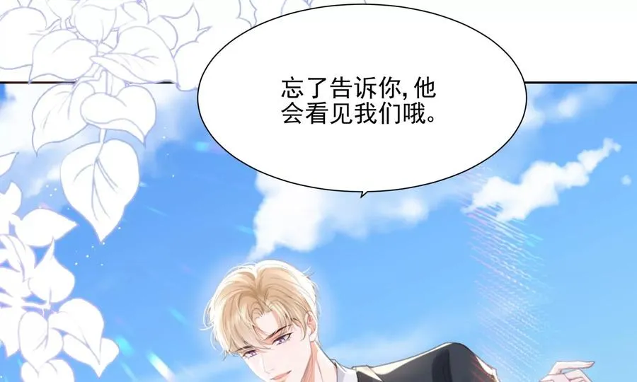 纸片恋人剧情漫画,搞砸的初会面2图
