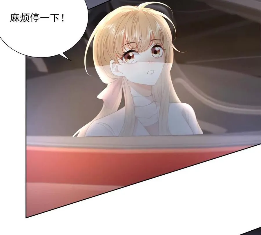 纸片情人漫画,误会大了 21图