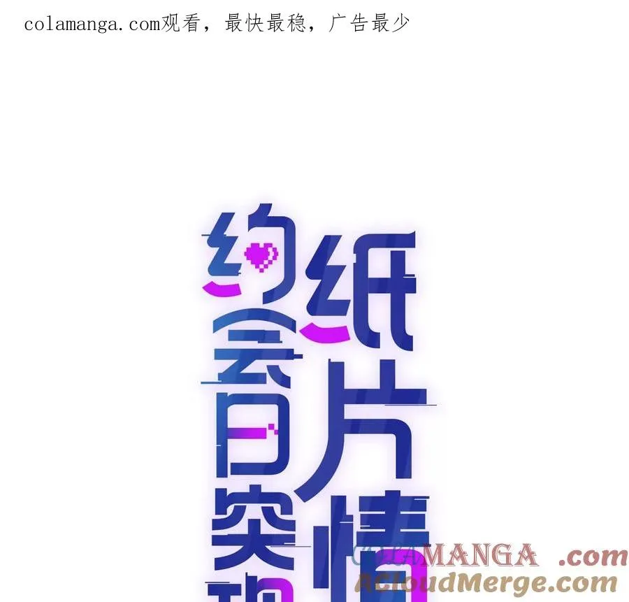 纸片桥漫画,官宣同居1图