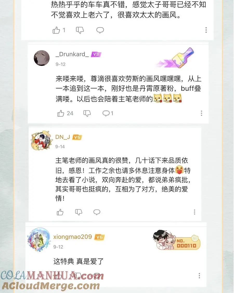 丹霄万里漫画,开奖 开奖公告 31图