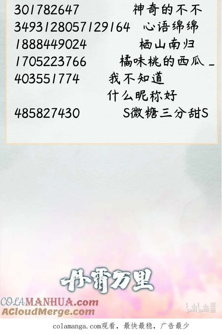 丹霄万里漫画,开奖 开奖公告 31图