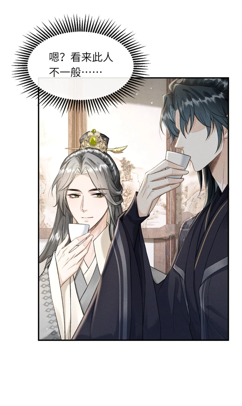 丹霄万里漫画,023 我这不是好好的吗？2图