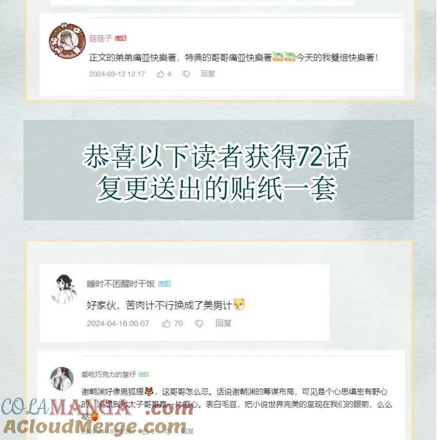 丹霄万里漫画,公告 开奖公告2图