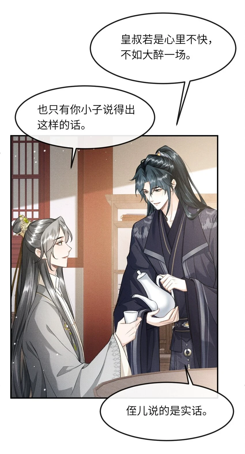 丹霄万里漫画,023 我这不是好好的吗？2图